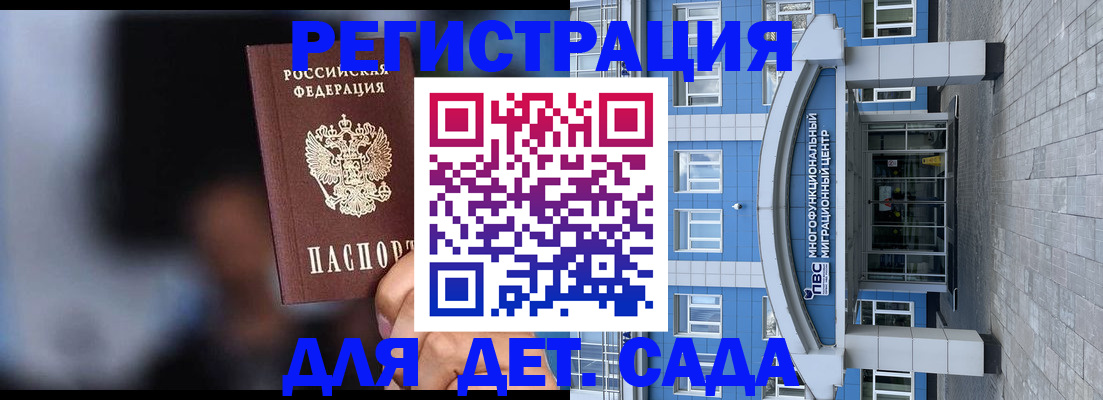 временная прописка в Коврове