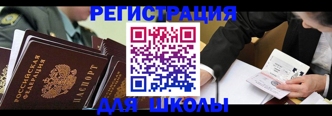 временная регистрация в квартире в Коврове