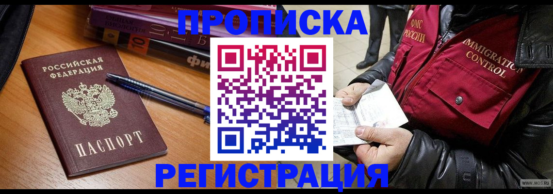 прописка иностранных граждан в Коврове