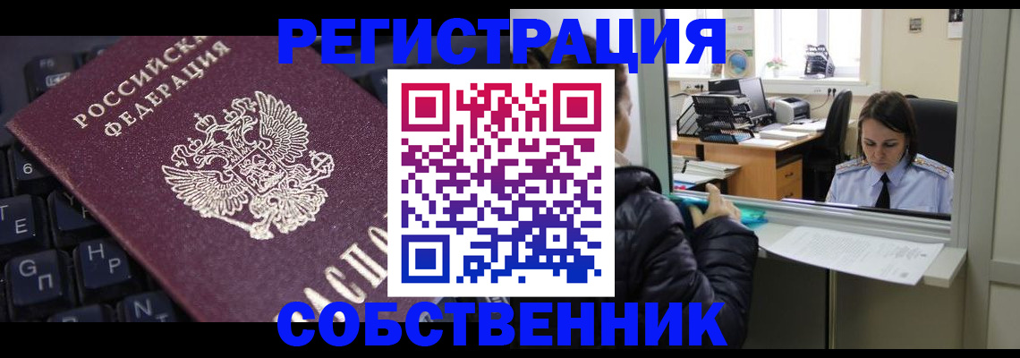прописка поиск в Коврове