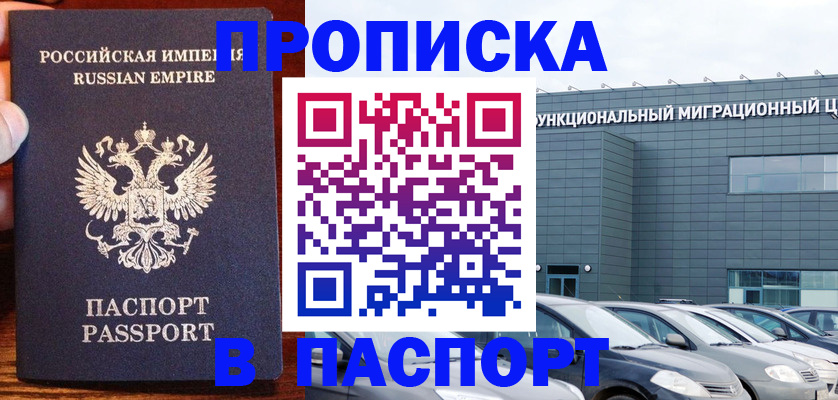 временная регистрация адрес в Коврове