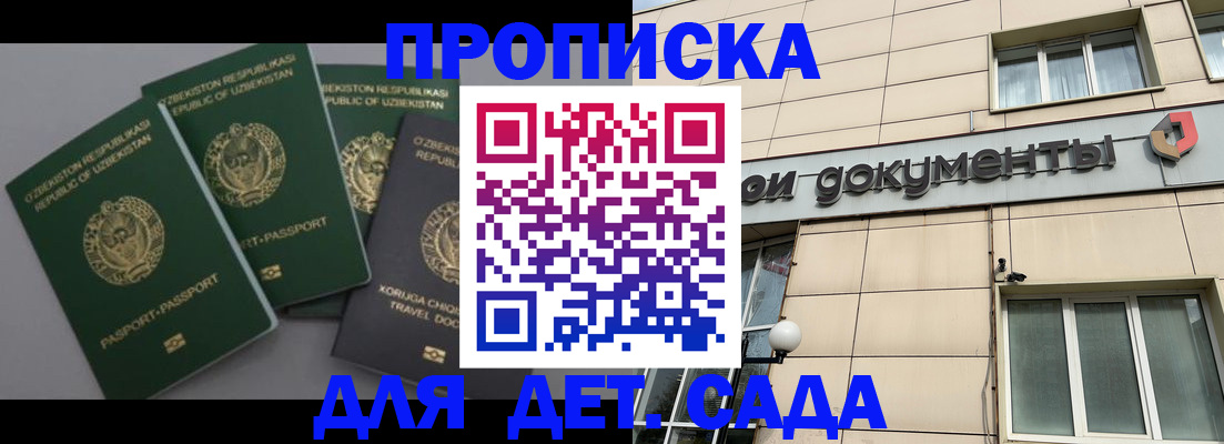 прописка в Коврове