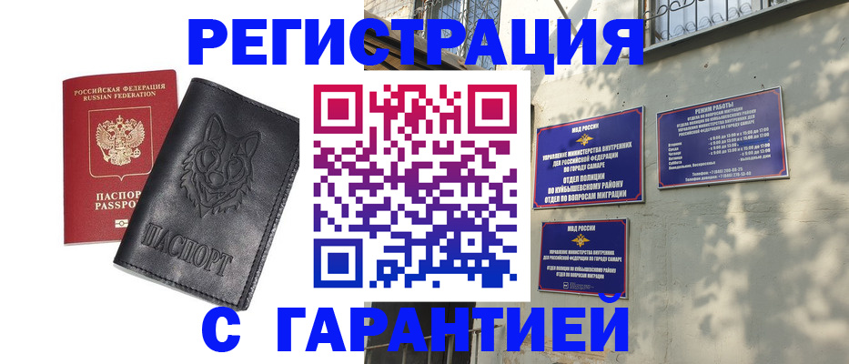 прописка в Коврове