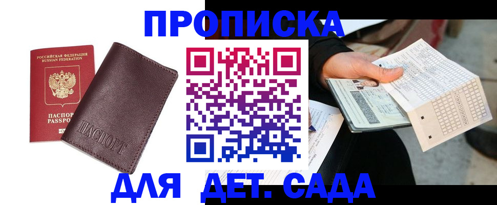 временная регистрация в Коврове