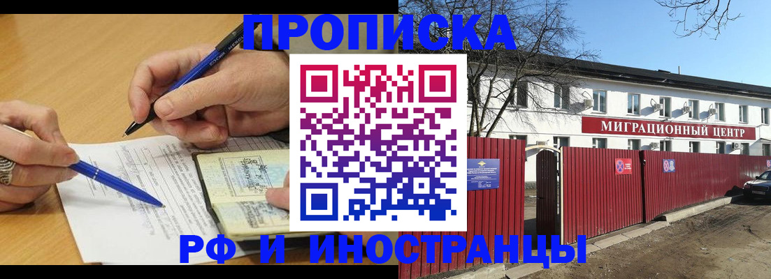 прописка иностранных граждан в Коврове