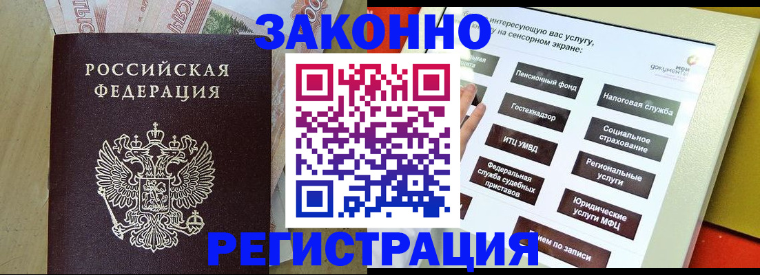 временная регистрация надежно в Коврове
