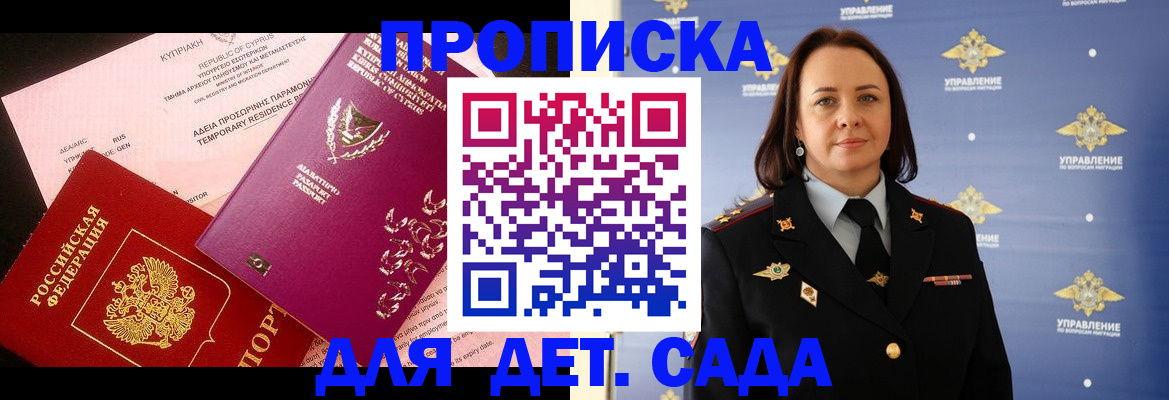 временная регистрация купить в Коврове